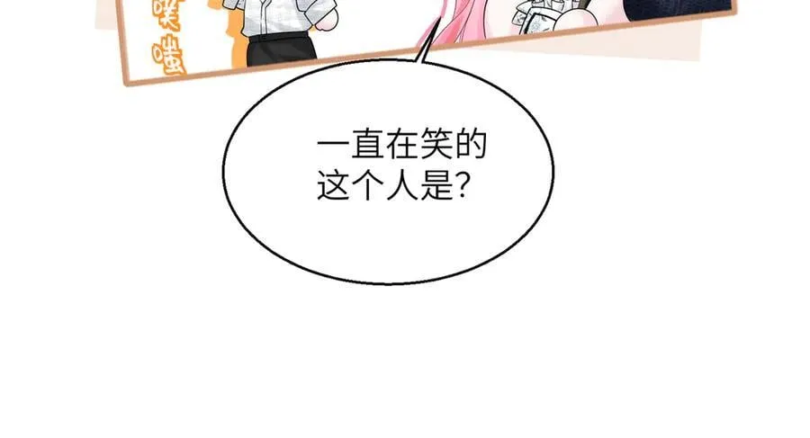 第37话 不该碰的别乱碰 第24页