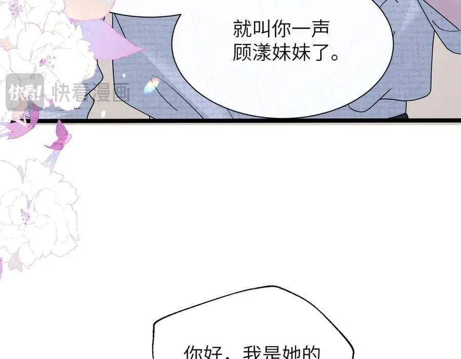 第37话 不该碰的别乱碰 第27页