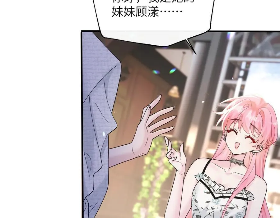 第37话 不该碰的别乱碰 第28页