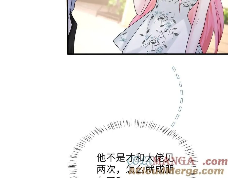 第37话 不该碰的别乱碰 第29页