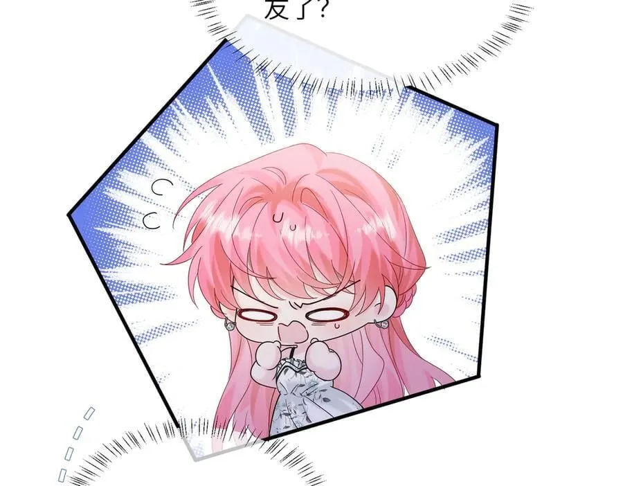第37话 不该碰的别乱碰 第30页