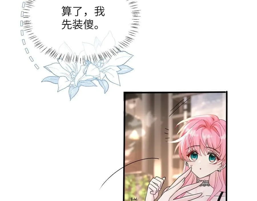第37话 不该碰的别乱碰 第31页