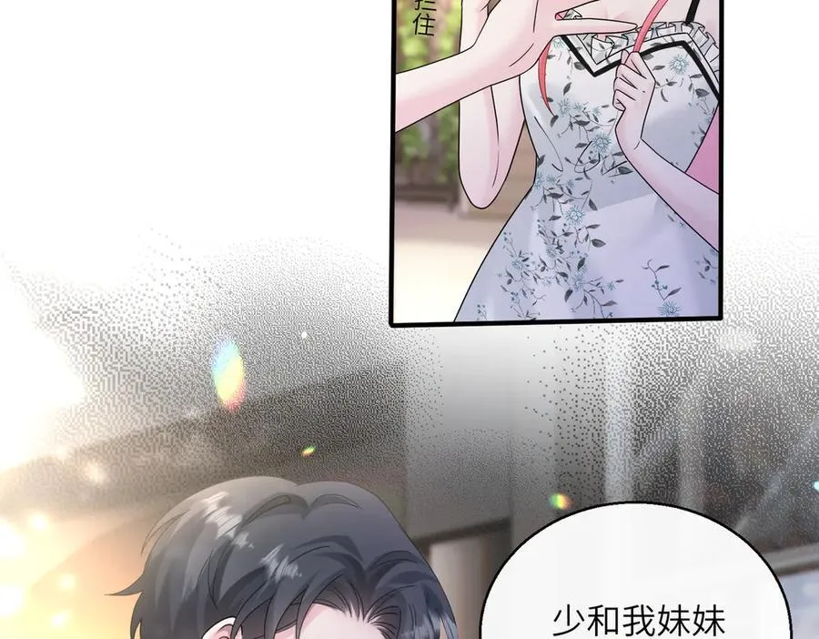 第37话 不该碰的别乱碰 第32页