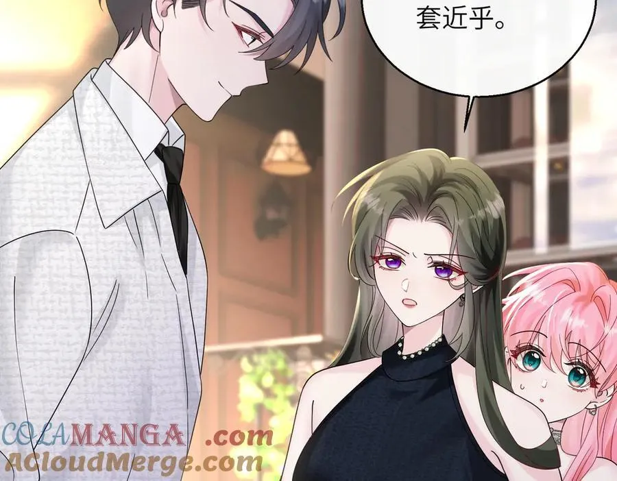 第37话 不该碰的别乱碰 第33页