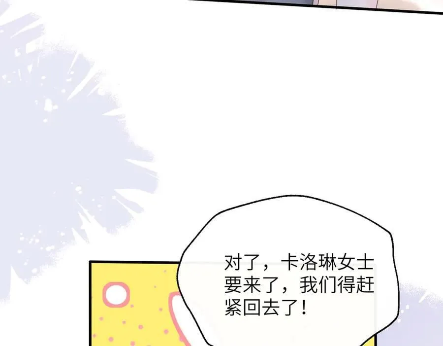 第37话 不该碰的别乱碰 第35页