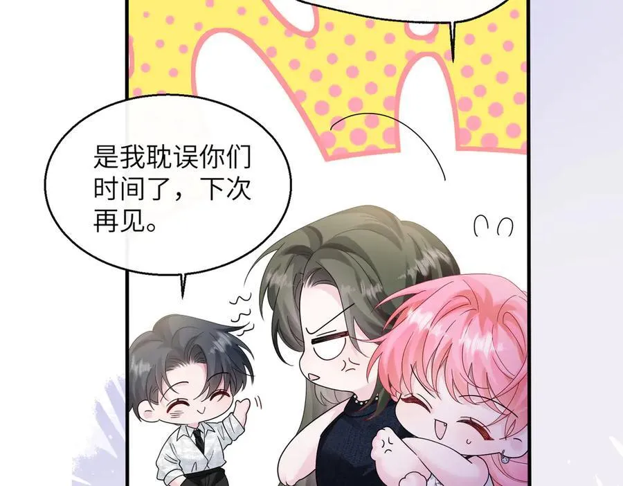 第37话 不该碰的别乱碰 第36页
