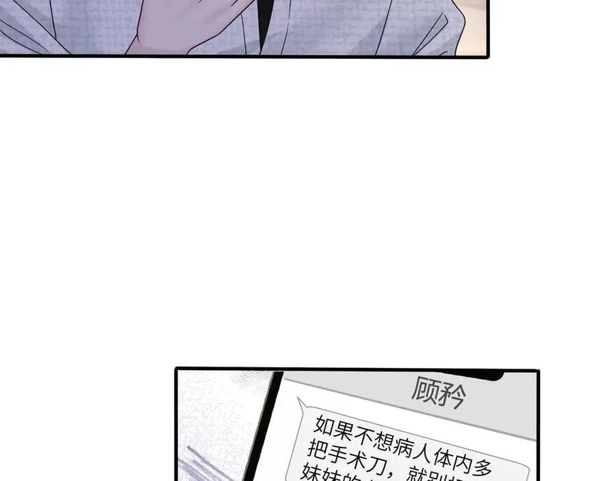 第37话 不该碰的别乱碰 第39页