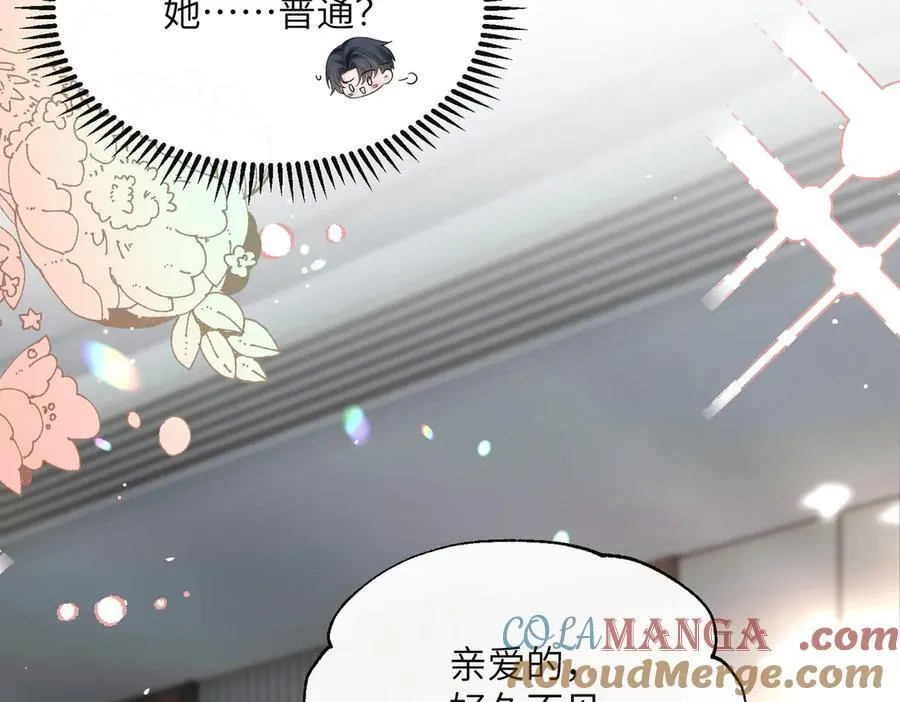第37话 不该碰的别乱碰 第41页