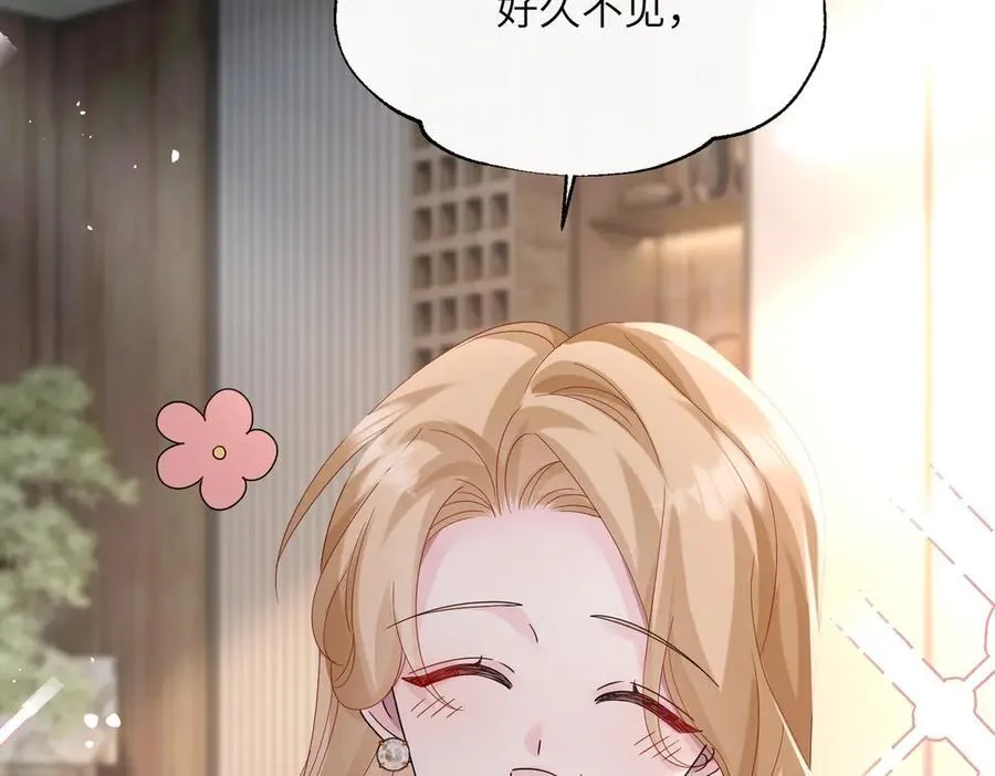 第37话 不该碰的别乱碰 第42页