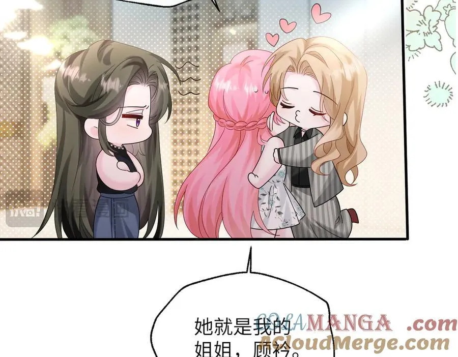 第37话 不该碰的别乱碰 第45页