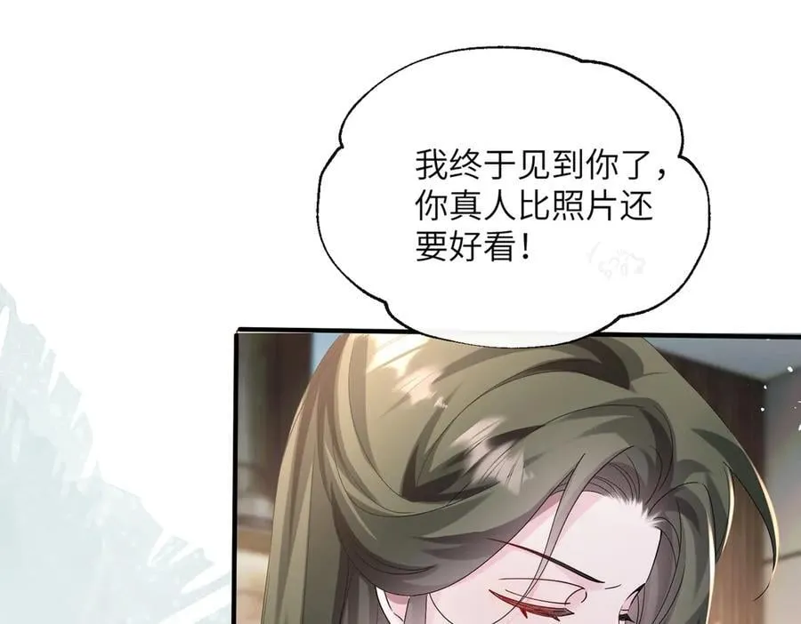 第37话 不该碰的别乱碰 第47页