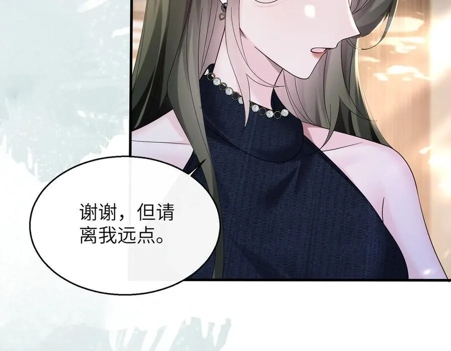 第37话 不该碰的别乱碰 第48页
