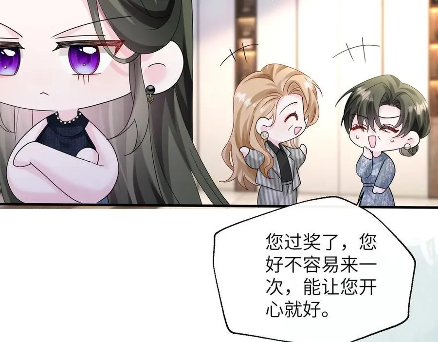 第37话 不该碰的别乱碰 第50页