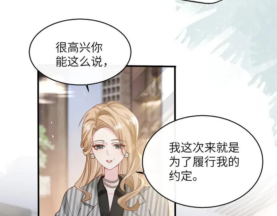 第37话 不该碰的别乱碰 第51页