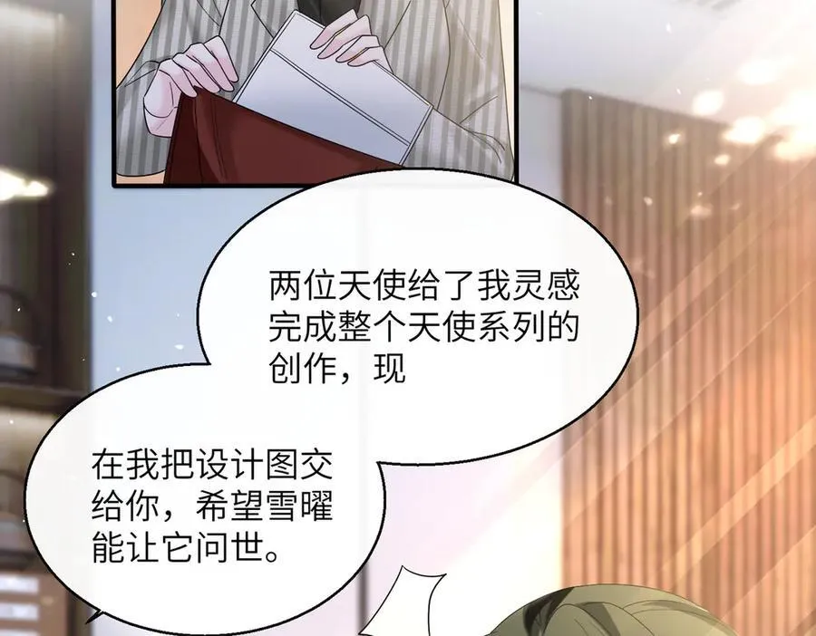 第37话 不该碰的别乱碰 第52页
