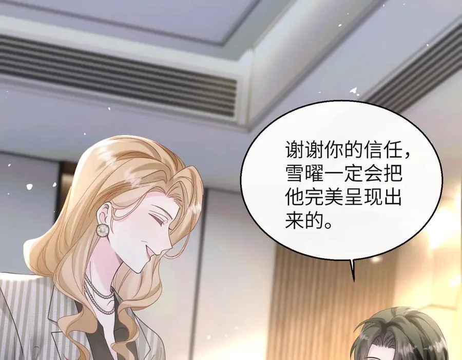 第37话 不该碰的别乱碰 第55页