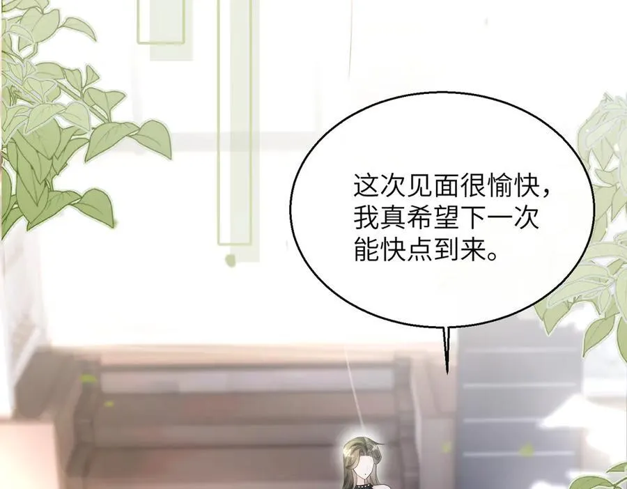 第37话 不该碰的别乱碰 第59页