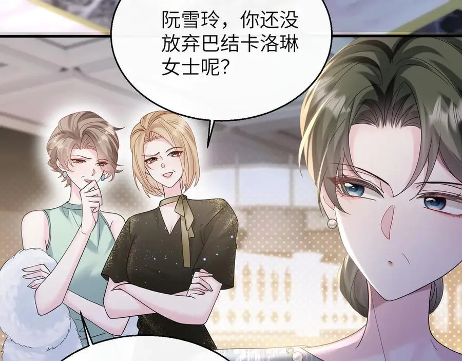 第37话 不该碰的别乱碰 第62页