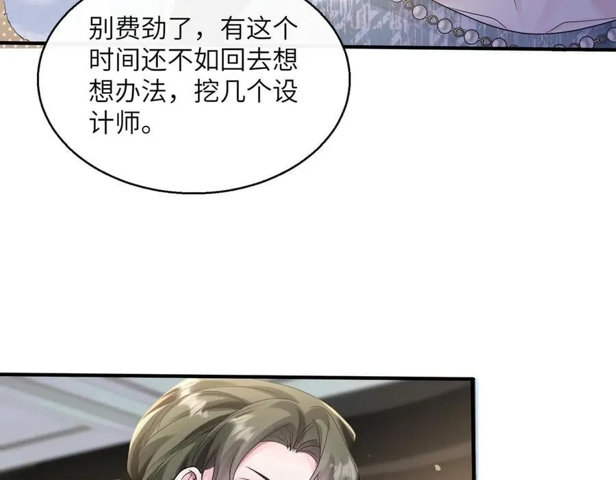 第37话 不该碰的别乱碰 第63页