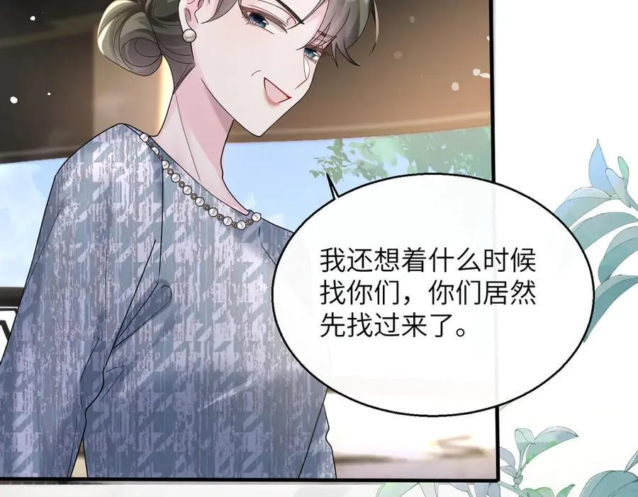 第37话 不该碰的别乱碰 第64页