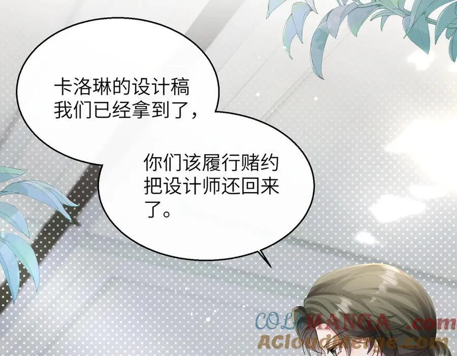 第37话 不该碰的别乱碰 第65页