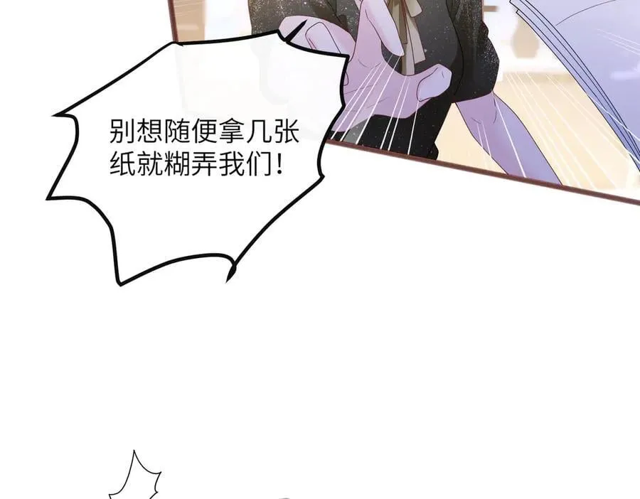 第37话 不该碰的别乱碰 第70页