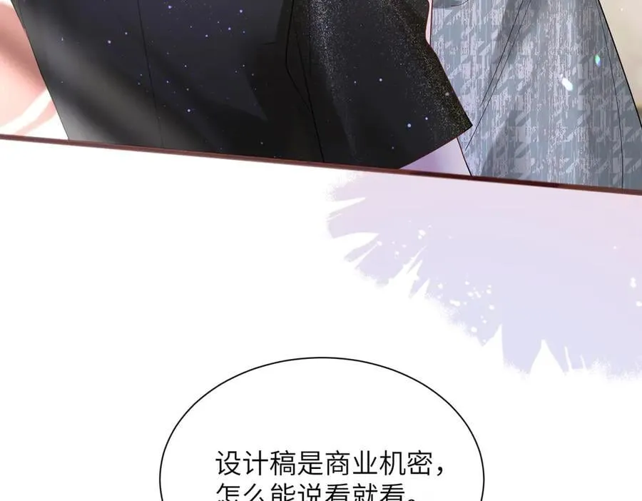 第37话 不该碰的别乱碰 第74页