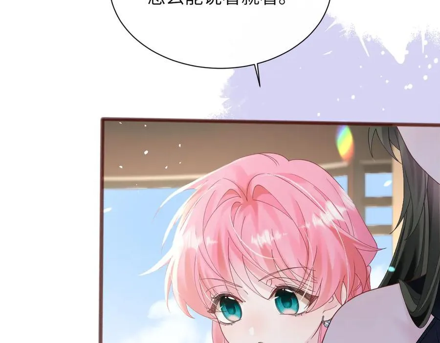 第37话 不该碰的别乱碰 第75页