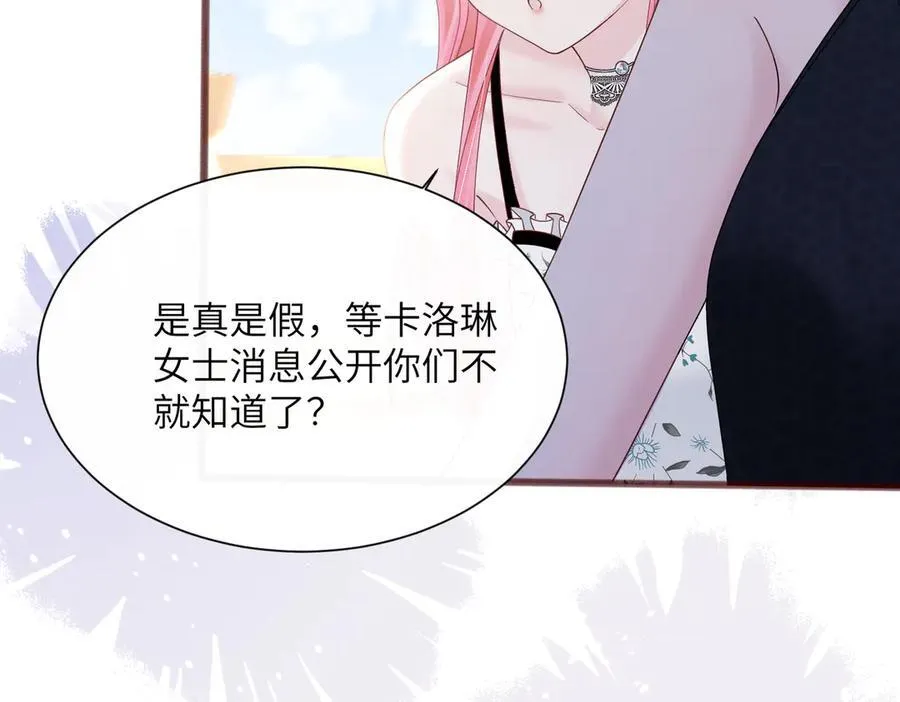 第37话 不该碰的别乱碰 第76页