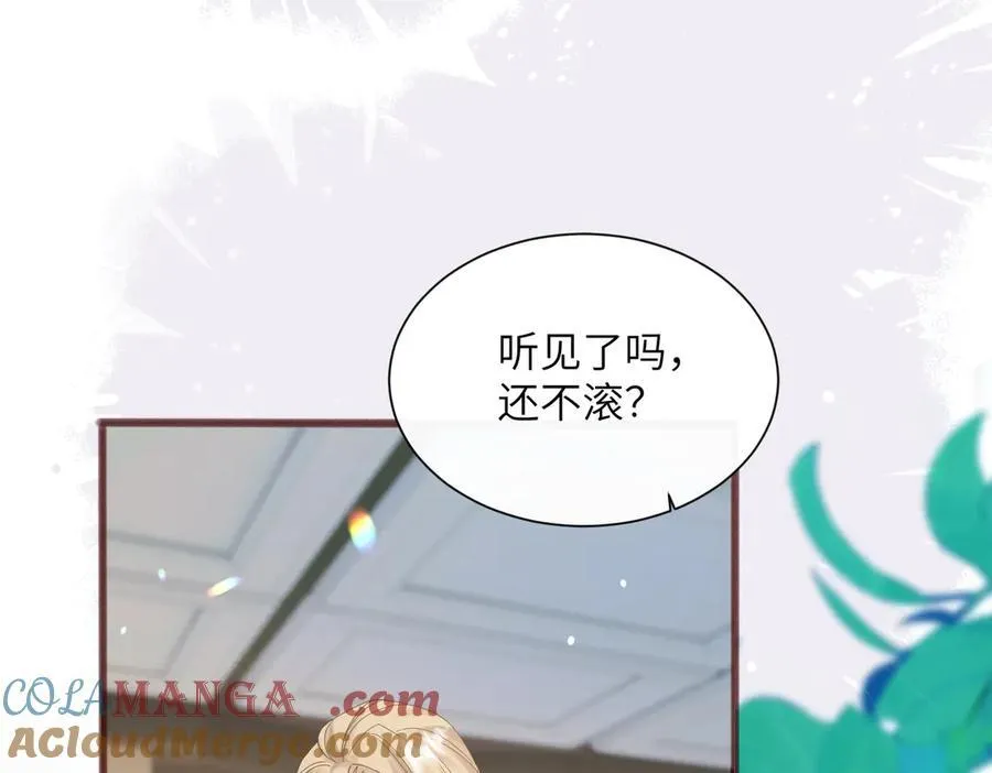 第37话 不该碰的别乱碰 第77页