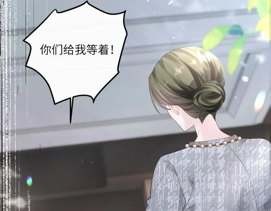 第37话 不该碰的别乱碰 第79页