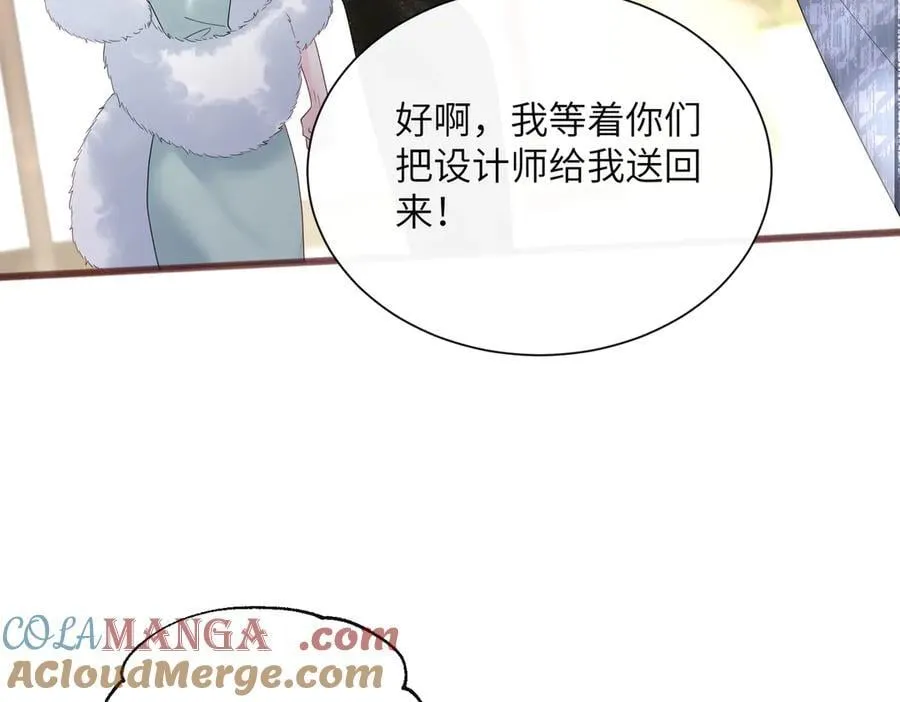 第37话 不该碰的别乱碰 第81页
