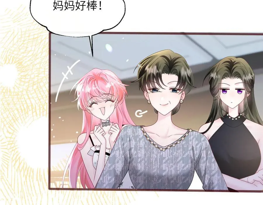 第37话 不该碰的别乱碰 第82页