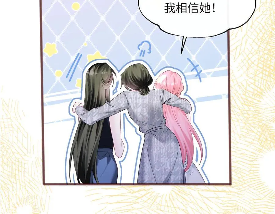 第37话 不该碰的别乱碰 第84页