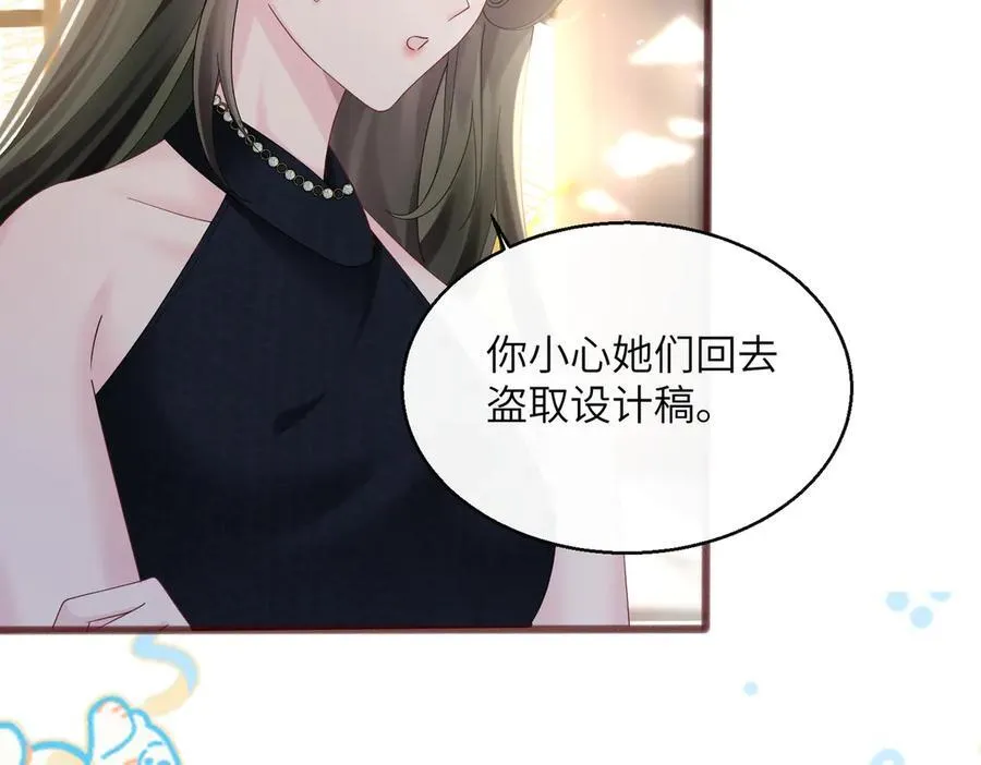 第37话 不该碰的别乱碰 第86页