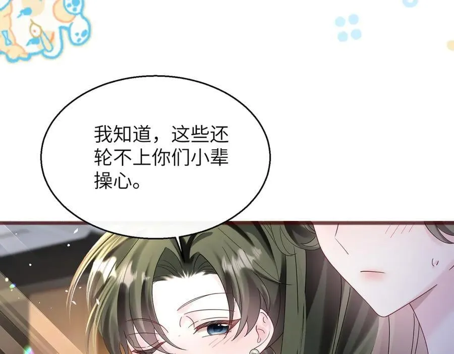 第37话 不该碰的别乱碰 第87页