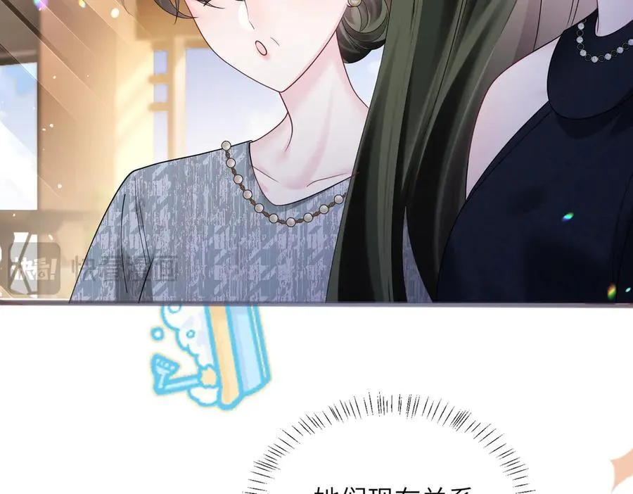 第37话 不该碰的别乱碰 第88页