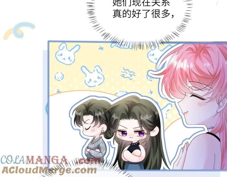 第37话 不该碰的别乱碰 第89页