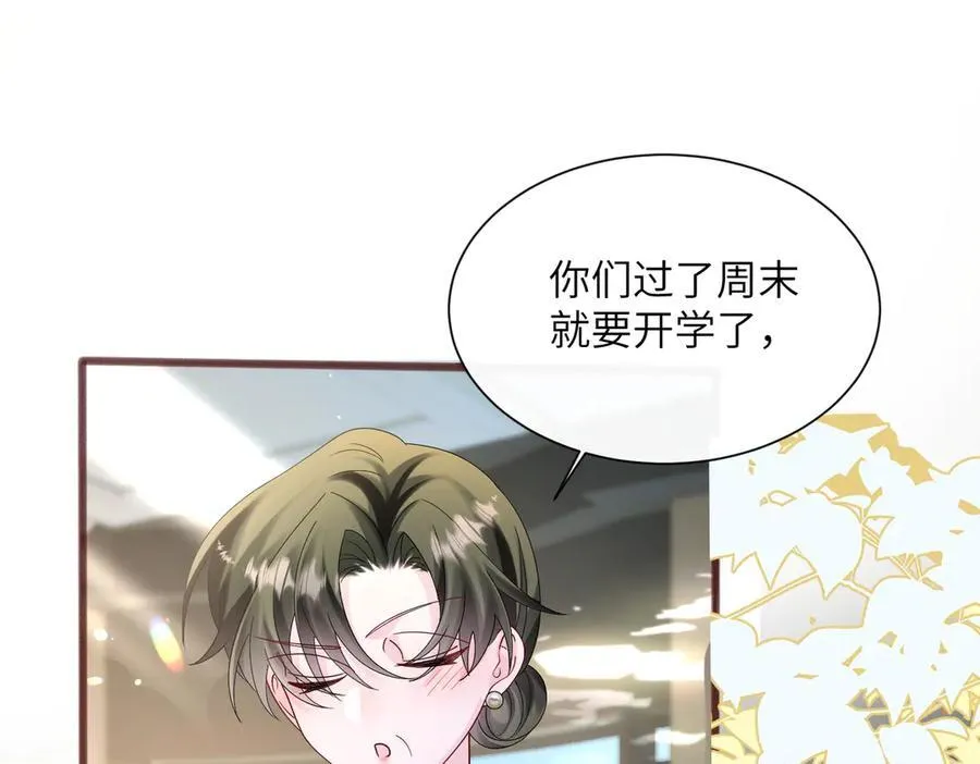 第37话 不该碰的别乱碰 第91页