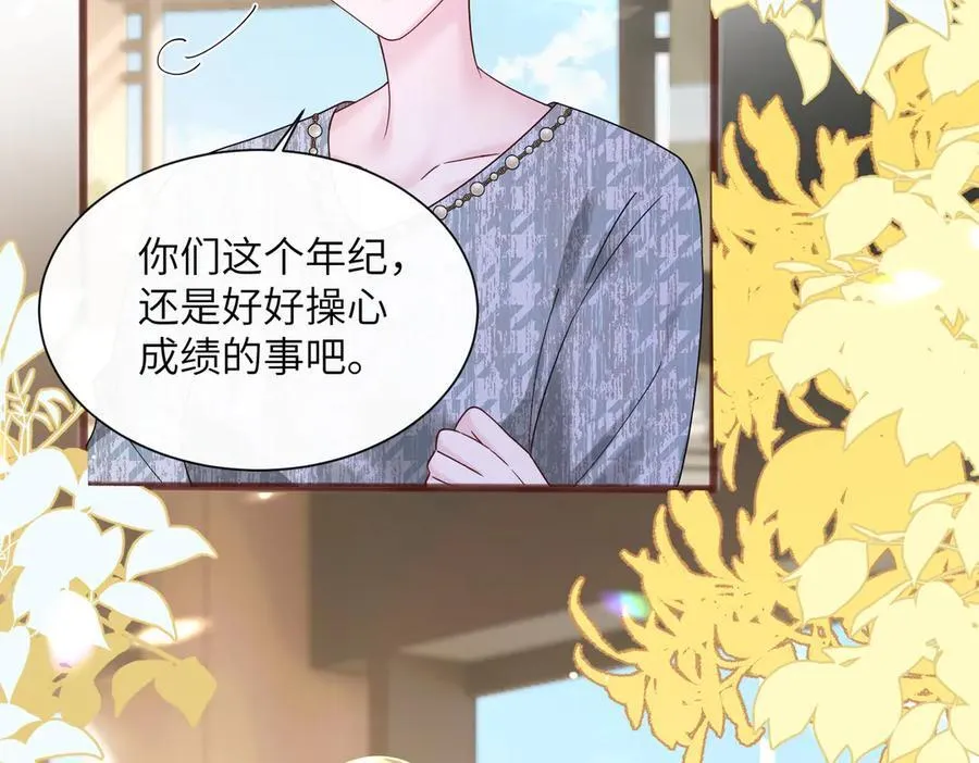 第37话 不该碰的别乱碰 第92页