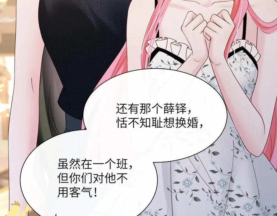 第37话 不该碰的别乱碰 第94页