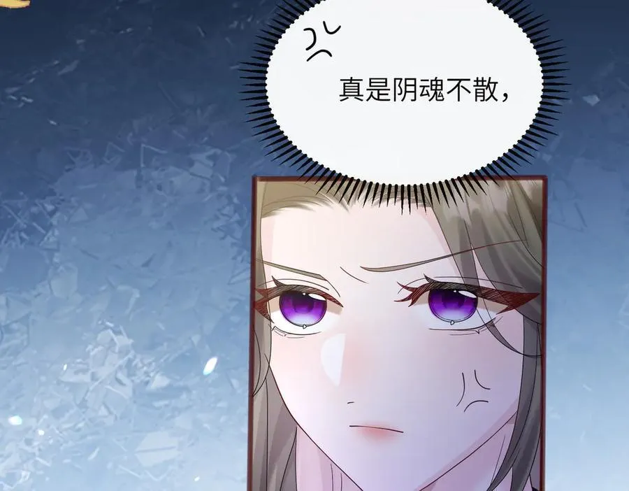 第37话 不该碰的别乱碰 第96页