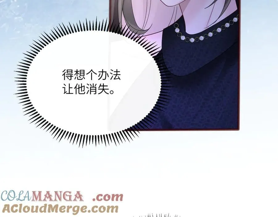 第37话 不该碰的别乱碰 第97页