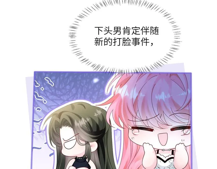 第37话 不该碰的别乱碰 第98页