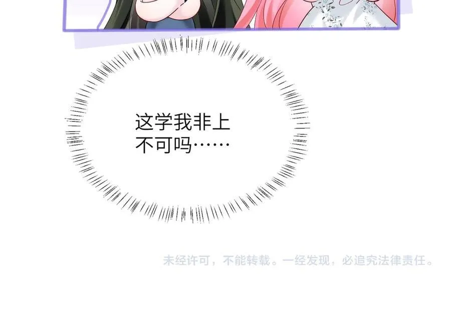 第37话 不该碰的别乱碰 第99页