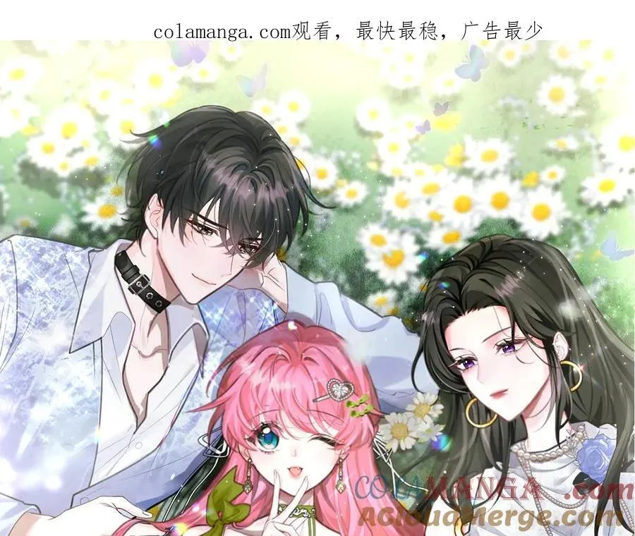 第38话 新同学顾矜 第1页