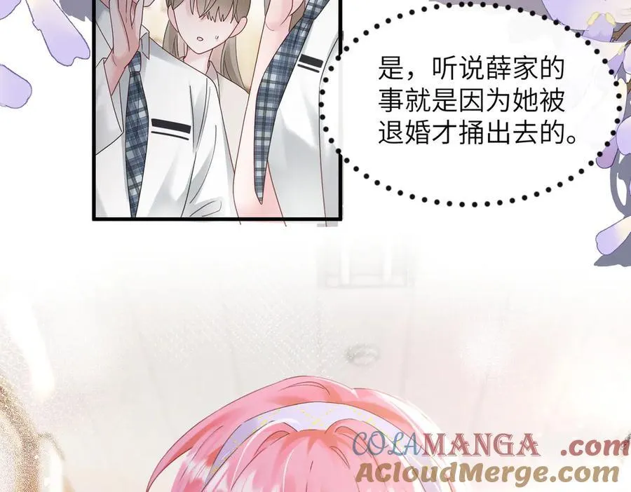 第38话 新同学顾矜 第5页