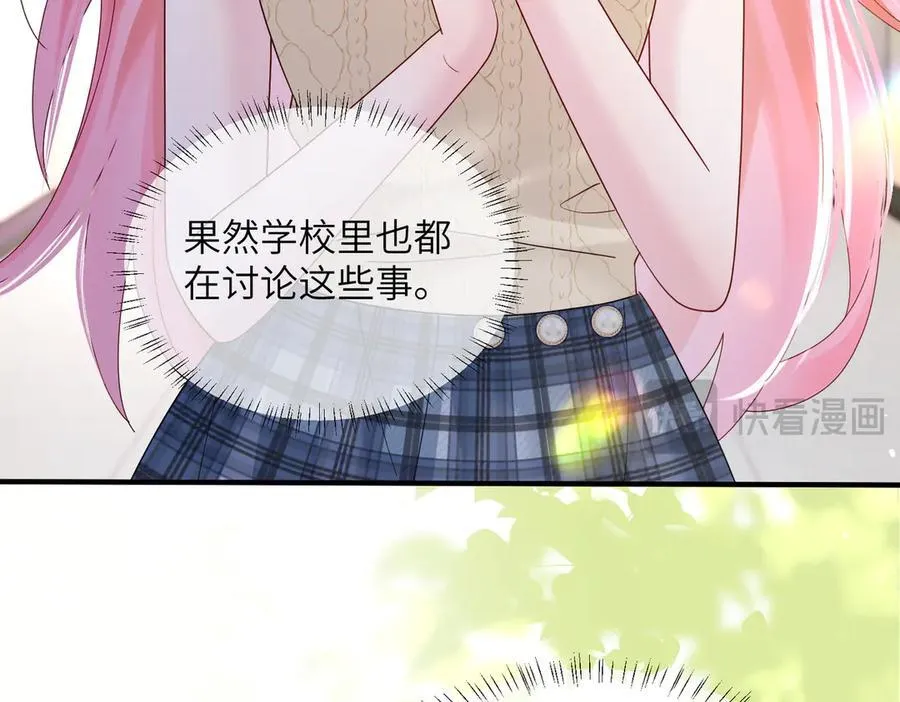 第38话 新同学顾矜 第7页
