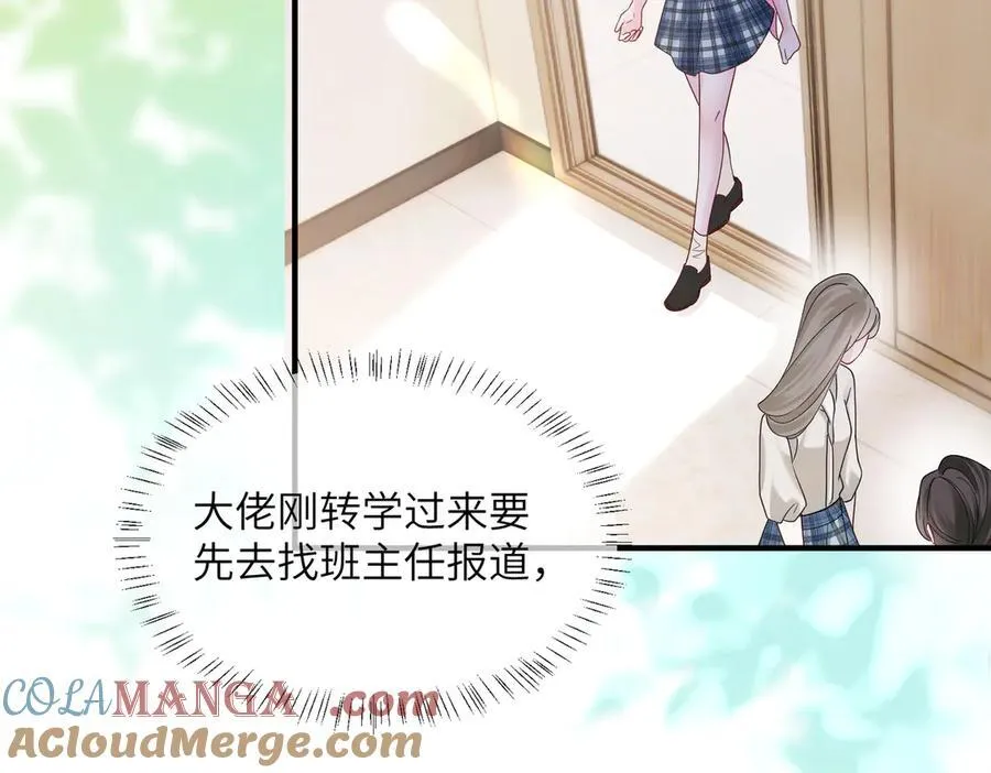 第38话 新同学顾矜 第9页