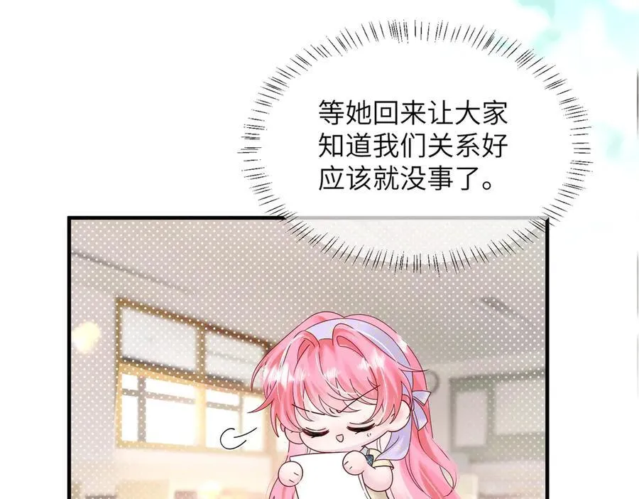 第38话 新同学顾矜 第10页